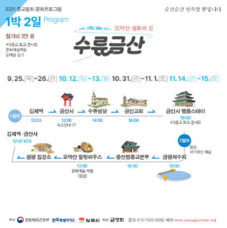 수류금산 이미지.png 이미지